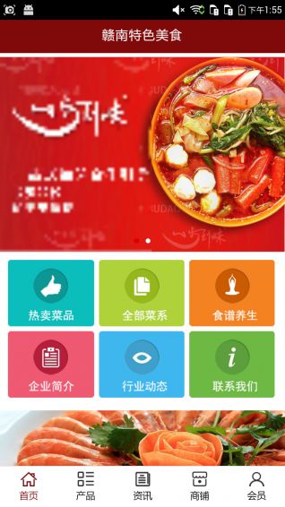 贛南特色美食最新版下載 贛南特色美食安卓版v5.3.0 91手游網