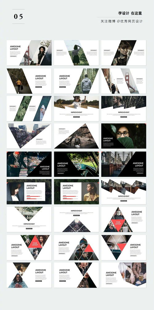 打造出色視覺(jué)體驗(yàn) 5個(gè)UI網(wǎng)站與圖文排版工具助力專(zhuān)業(yè)網(wǎng)頁(yè)設(shè)計(jì)與PPT制作