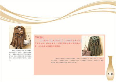 廣州市白云區(qū)同和群信圖文 優(yōu)質(zhì)服裝行業(yè)畫(huà)冊(cè)印刷的一站式解決方案